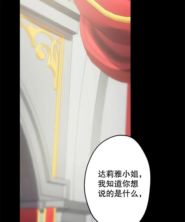 36.拥抱是交换条件 第14页
