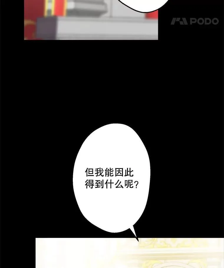 36.拥抱是交换条件 第15页