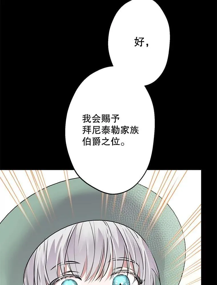 36.拥抱是交换条件 第22页