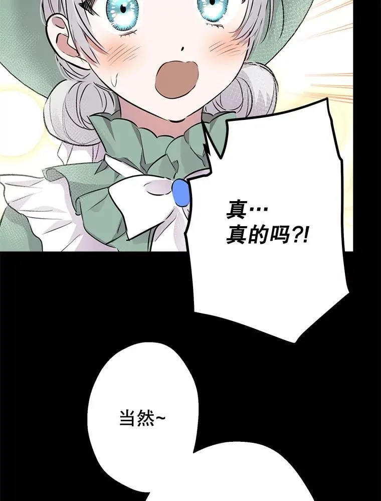 36.拥抱是交换条件 第23页