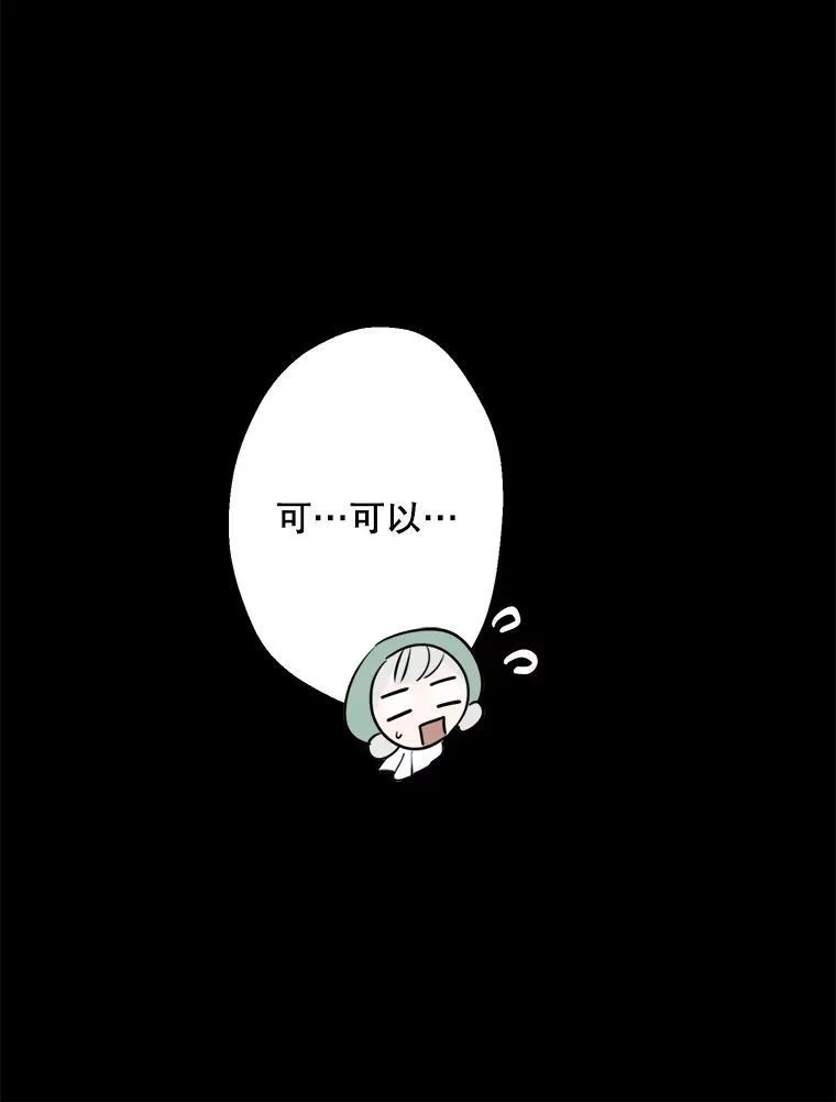 36.拥抱是交换条件 第27页