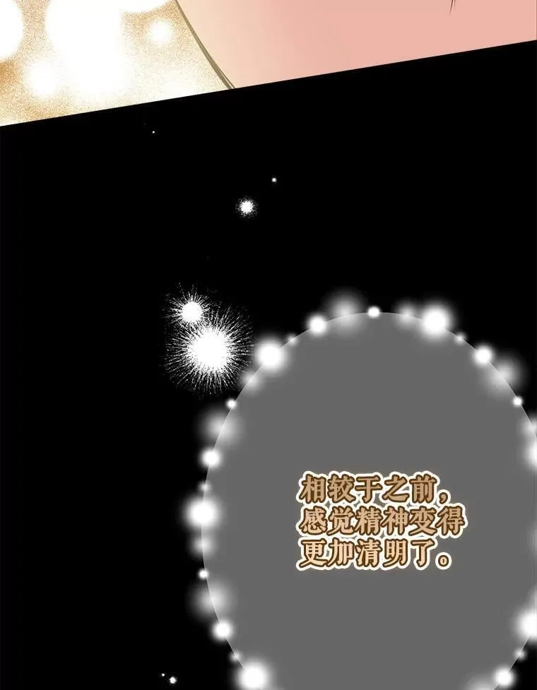 36.拥抱是交换条件 第34页