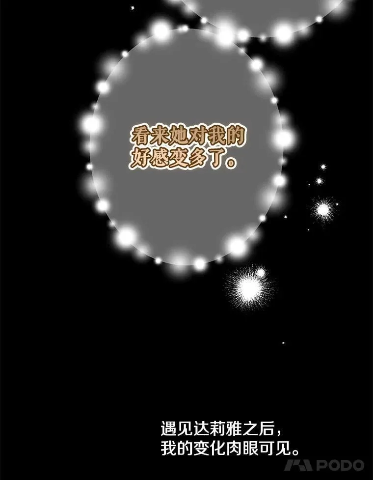 36.拥抱是交换条件 第35页