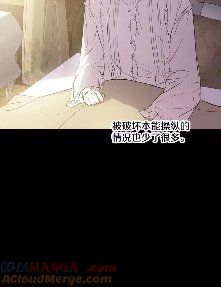 36.拥抱是交换条件 第37页