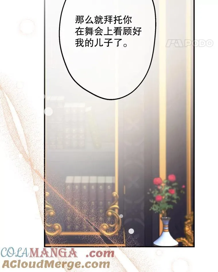 36.拥抱是交换条件 第45页