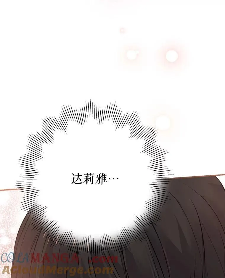 36.拥抱是交换条件 第49页