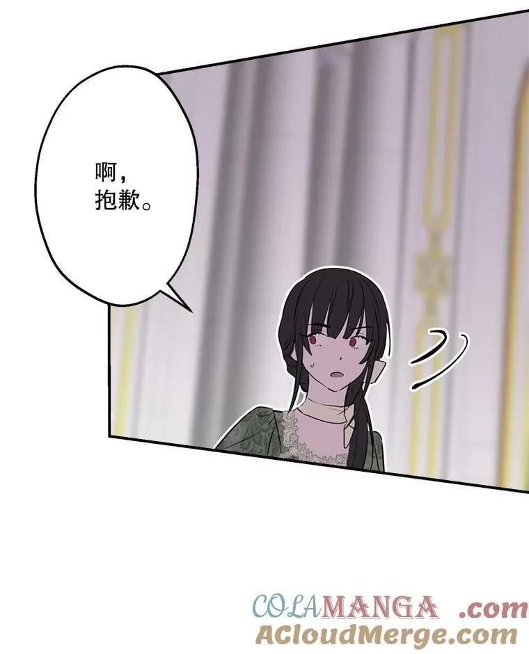 36.拥抱是交换条件 第53页