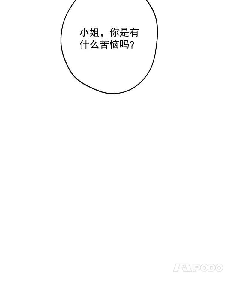 36.拥抱是交换条件 第58页