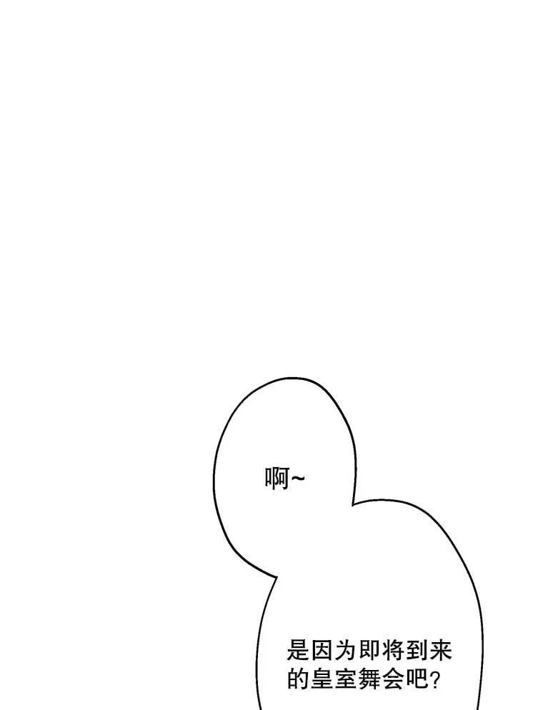 36.拥抱是交换条件 第60页