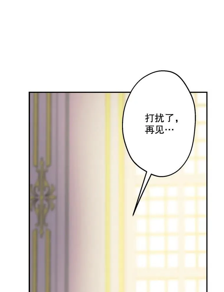 36.拥抱是交换条件 第63页