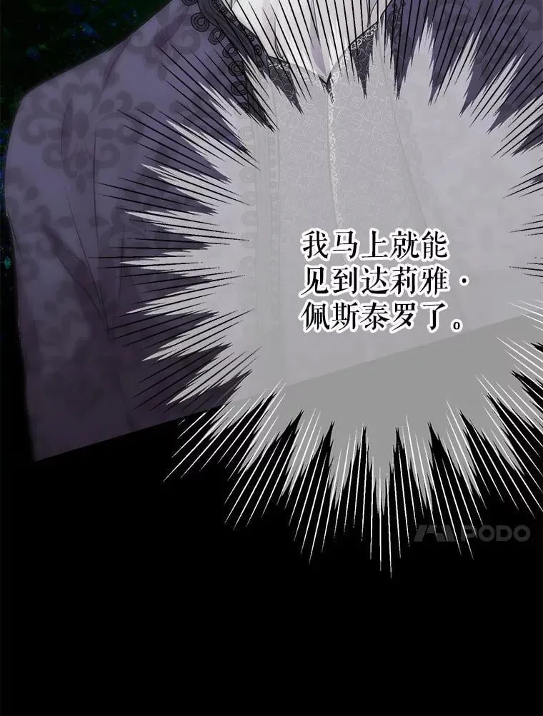 36.拥抱是交换条件 第68页
