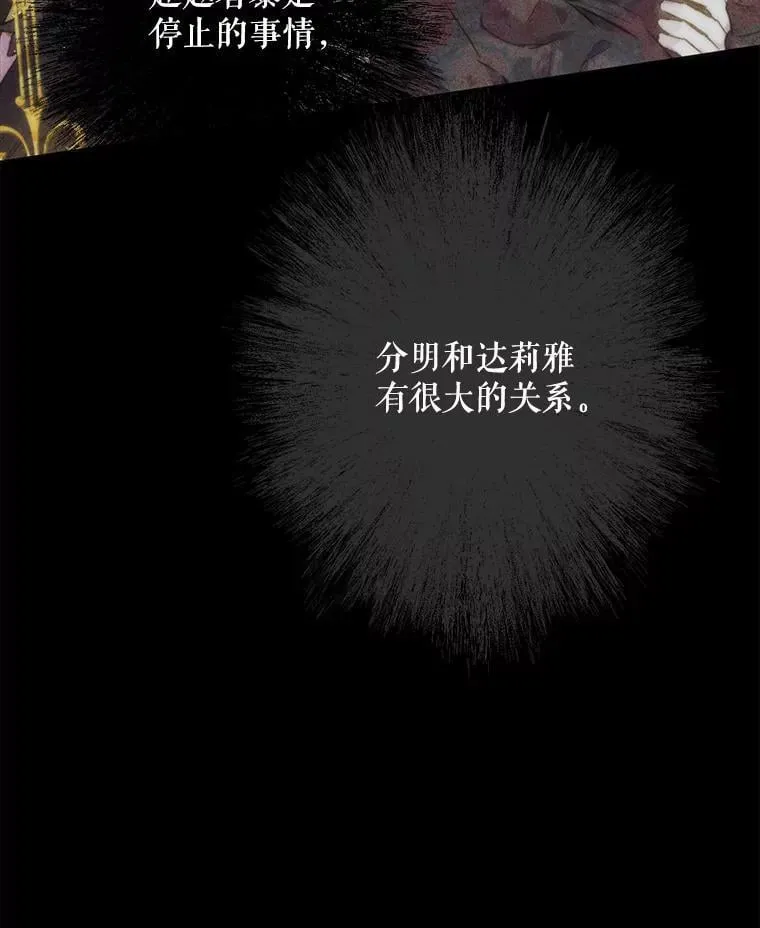 36.拥抱是交换条件 第70页