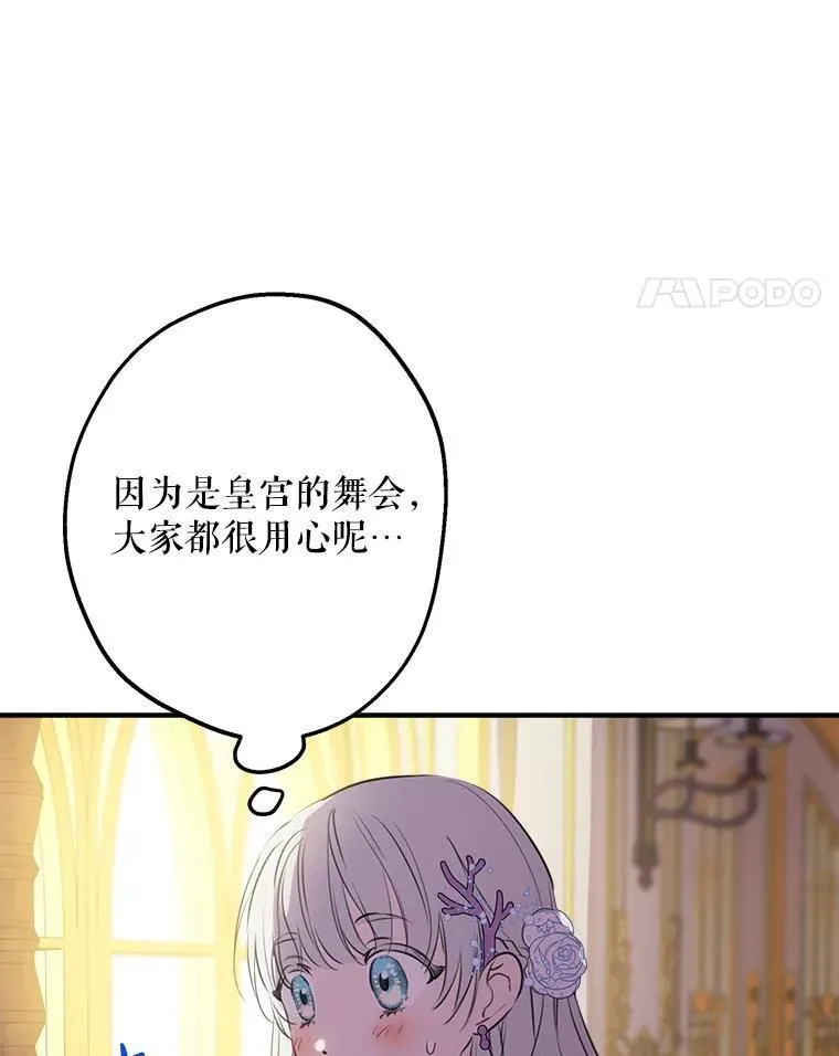 36.拥抱是交换条件 第92页