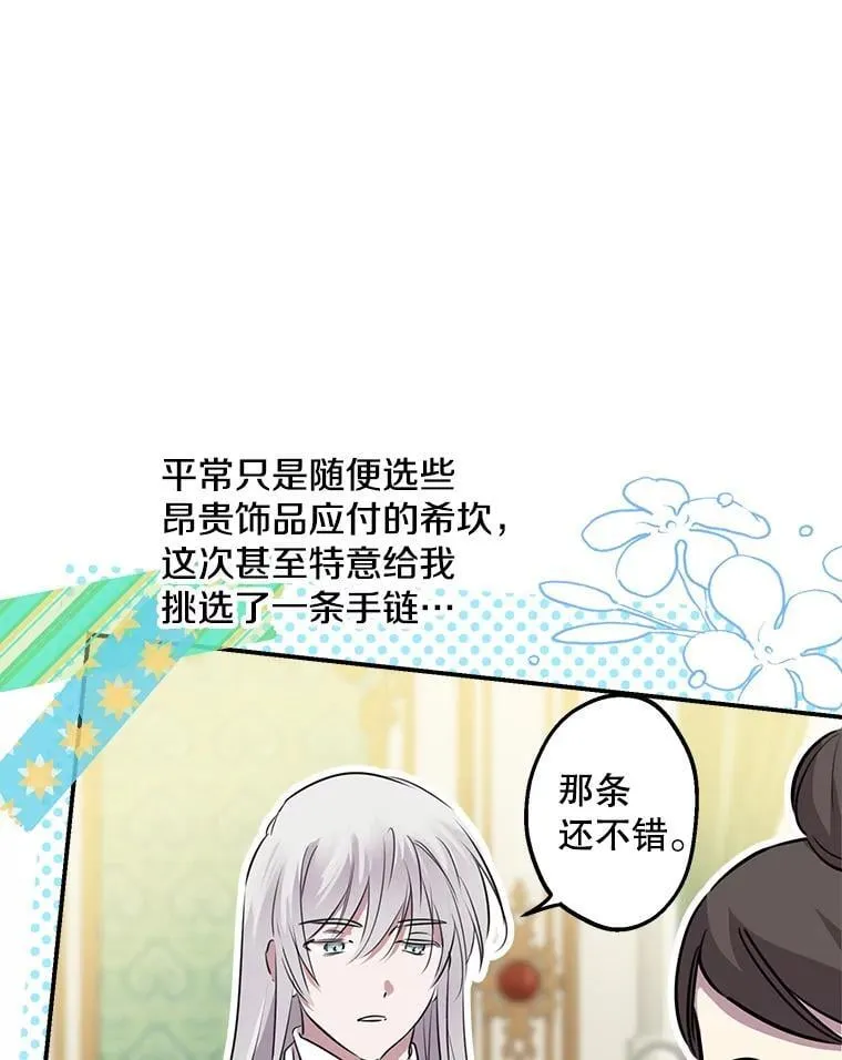 36.拥抱是交换条件 第94页