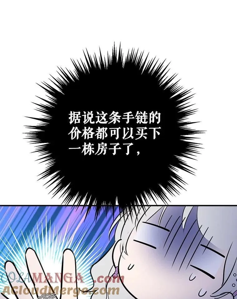 36.拥抱是交换条件 第97页