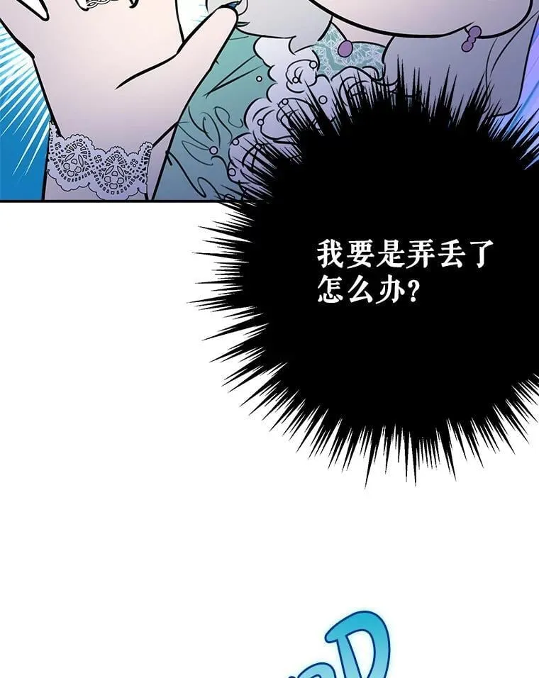36.拥抱是交换条件 第98页