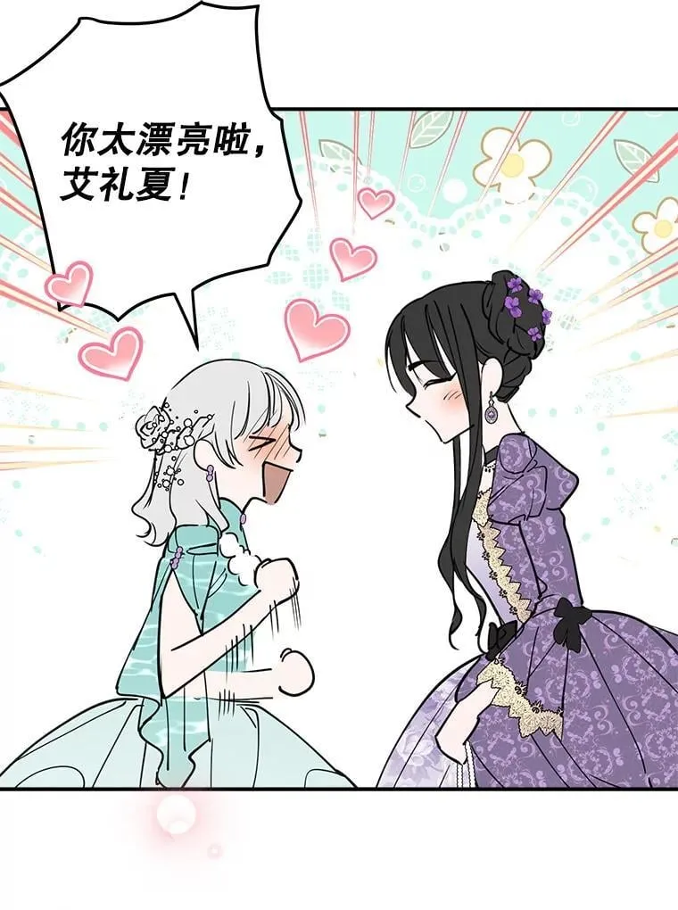 37.摸摸头 第6页