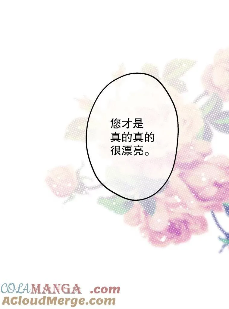 37.摸摸头 第9页