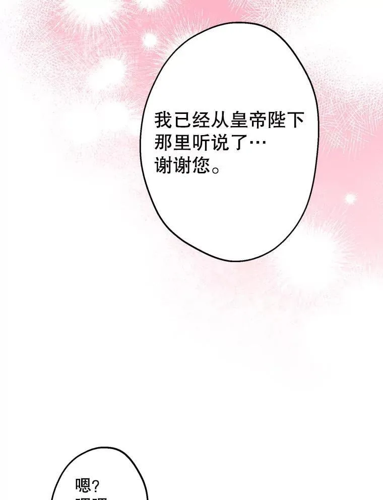 37.摸摸头 第11页