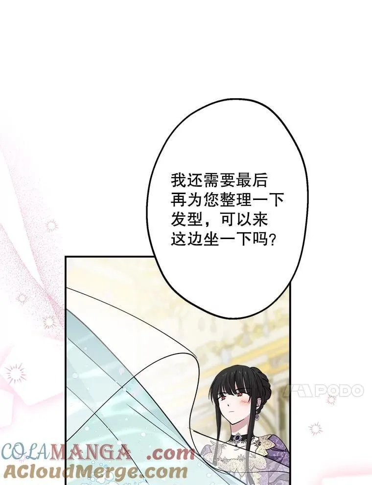 37.摸摸头 第13页