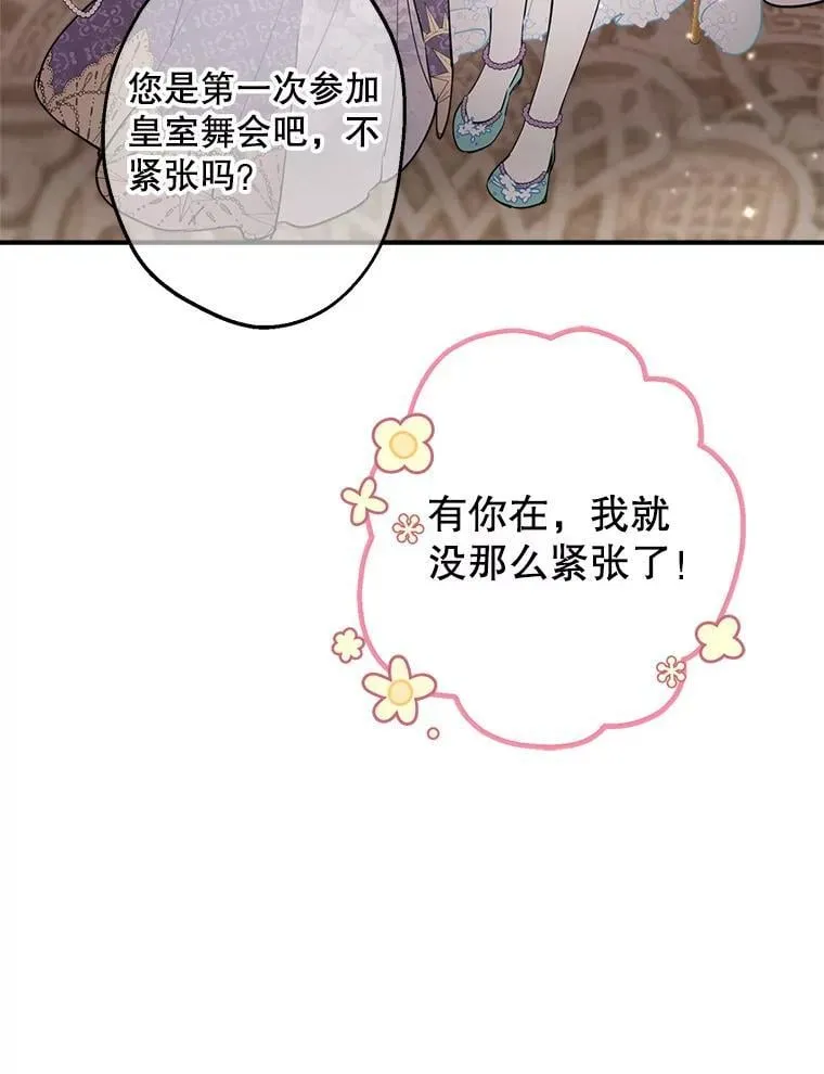 37.摸摸头 第19页