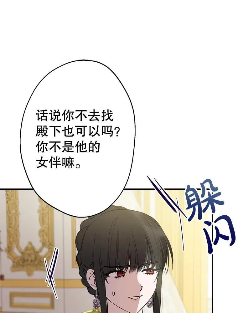 37.摸摸头 第20页