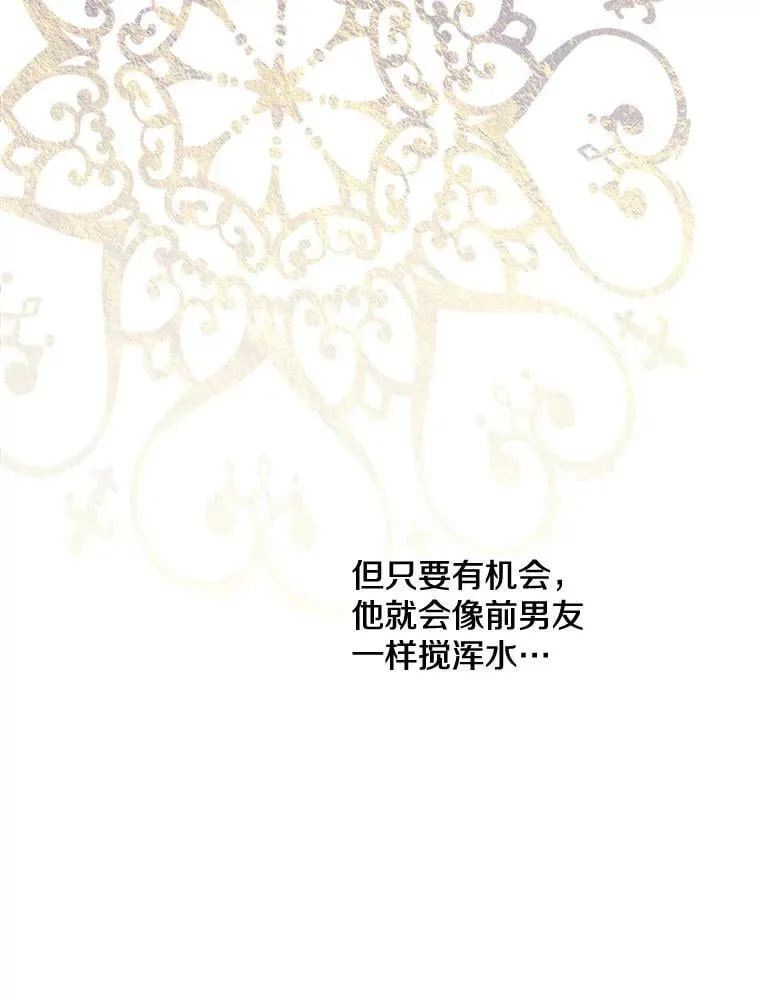 37.摸摸头 第23页