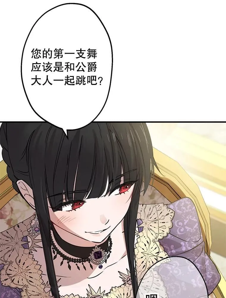 37.摸摸头 第26页