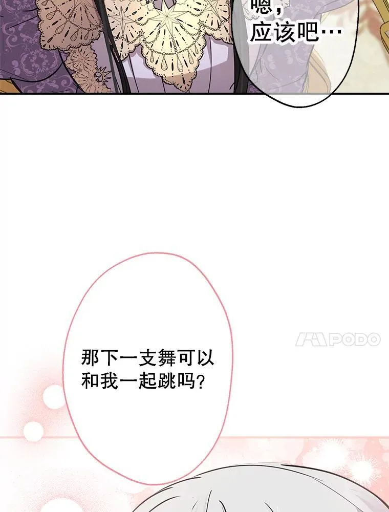 37.摸摸头 第27页