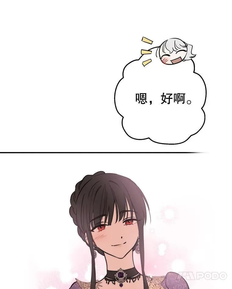 37.摸摸头 第30页