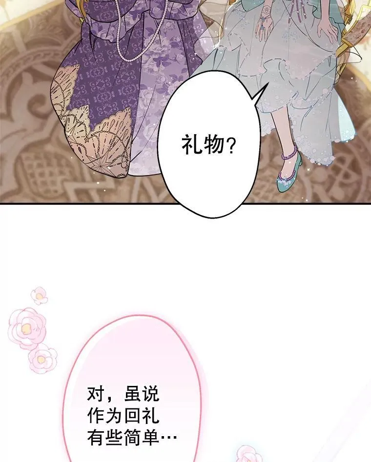 37.摸摸头 第32页