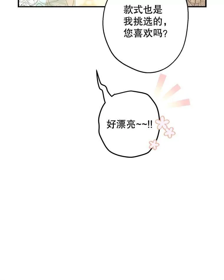 37.摸摸头 第36页