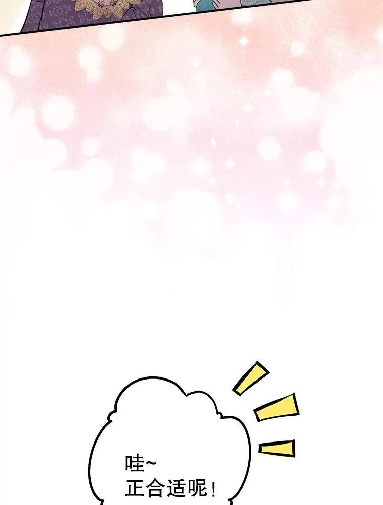 37.摸摸头 第38页