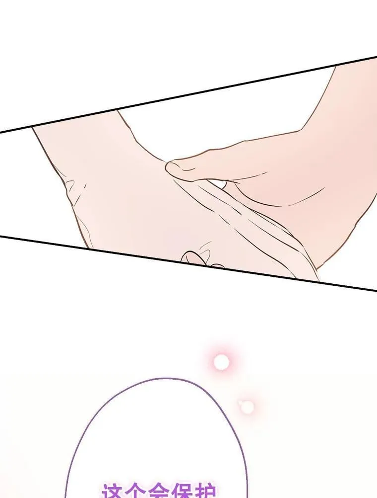 37.摸摸头 第42页