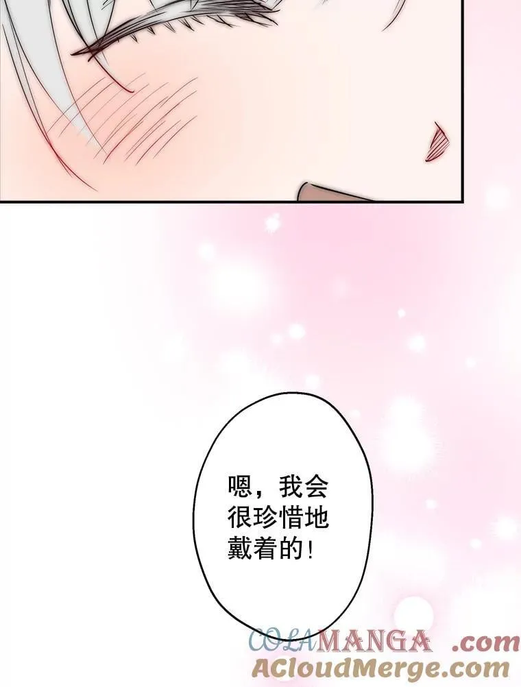 37.摸摸头 第45页