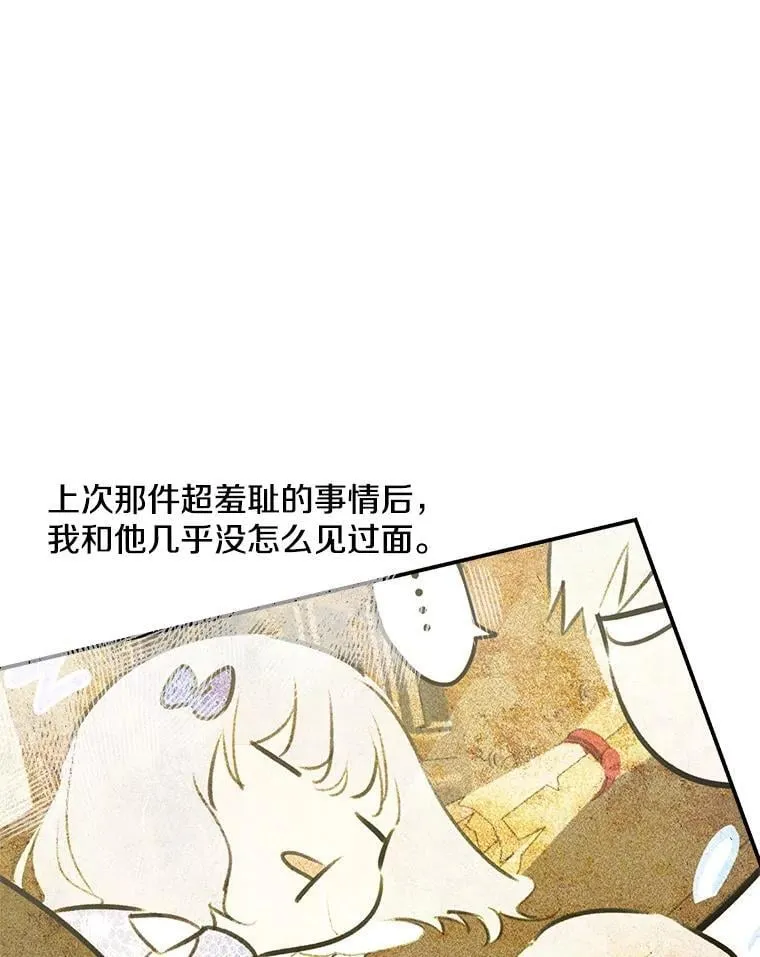 37.摸摸头 第52页