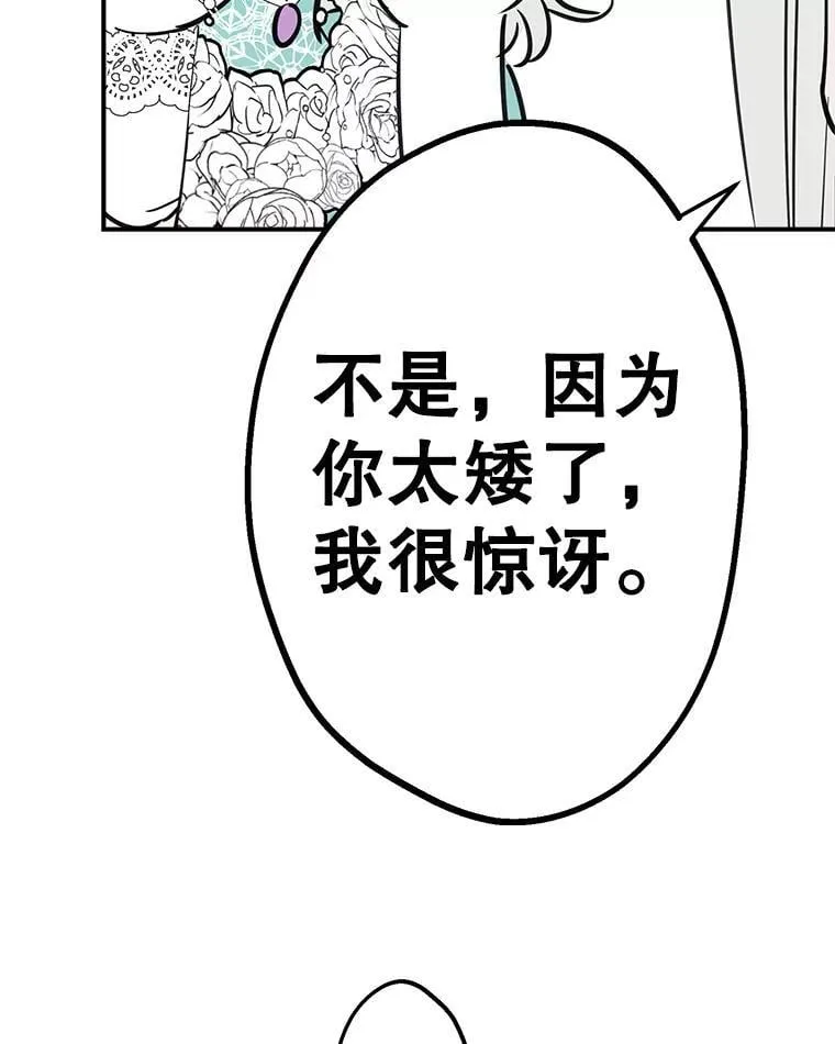 37.摸摸头 第62页