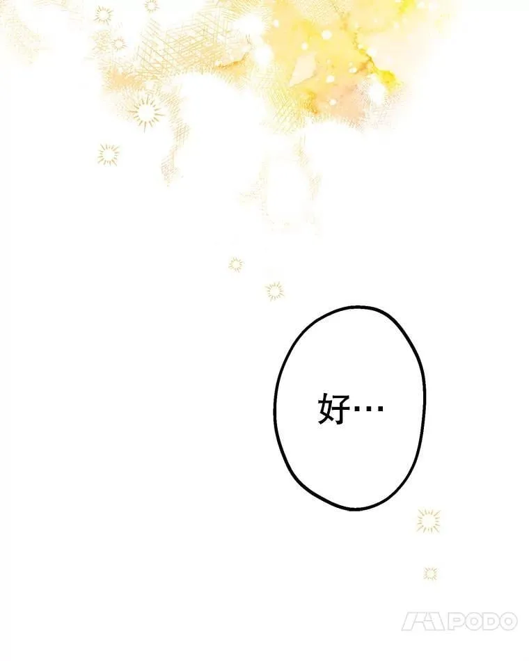 37.摸摸头 第67页