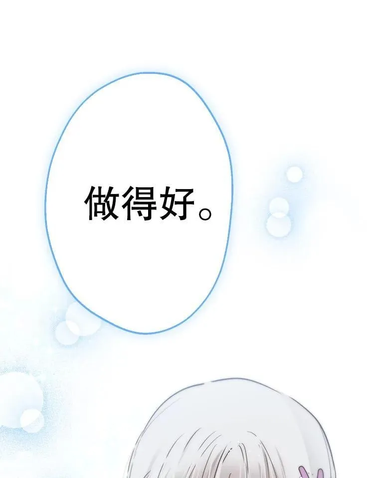 37.摸摸头 第76页