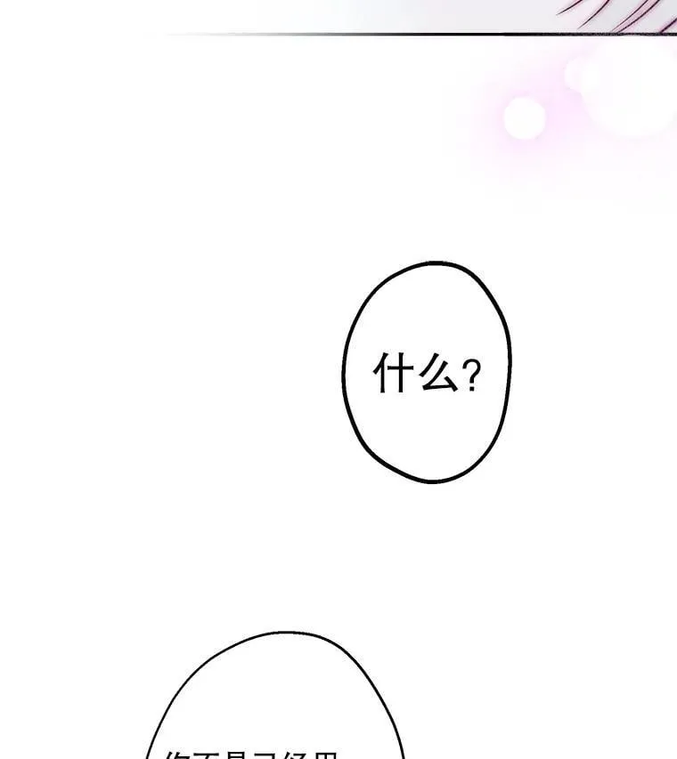 37.摸摸头 第79页