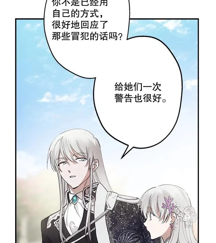 37.摸摸头 第80页