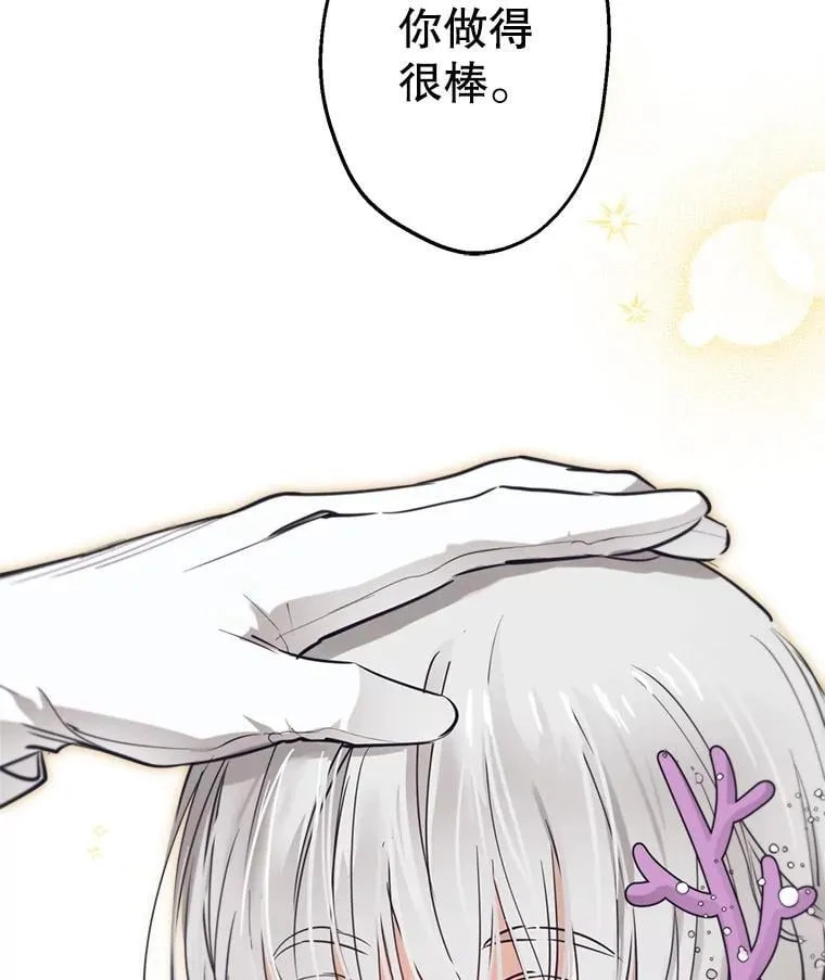 37.摸摸头 第83页