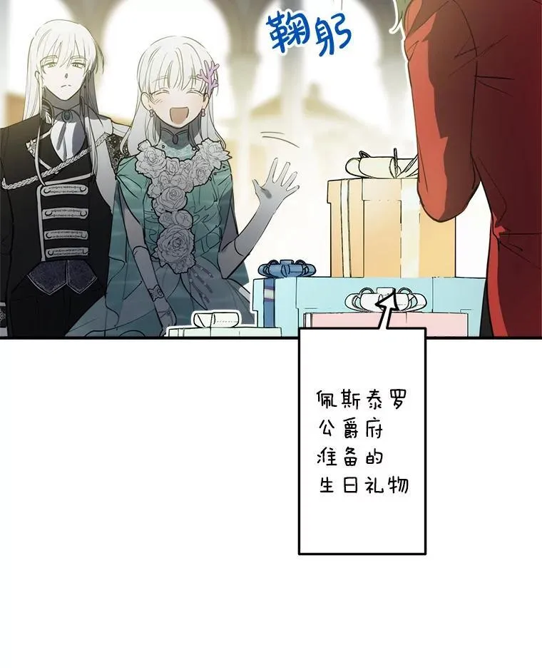 37.摸摸头 第94页