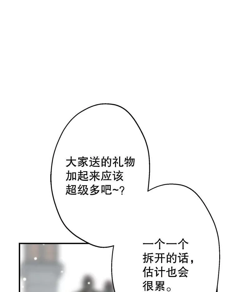 37.摸摸头 第95页