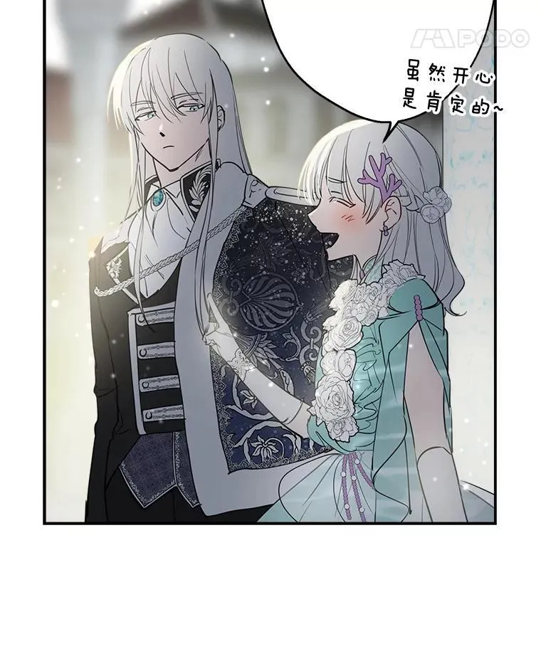 37.摸摸头 第96页