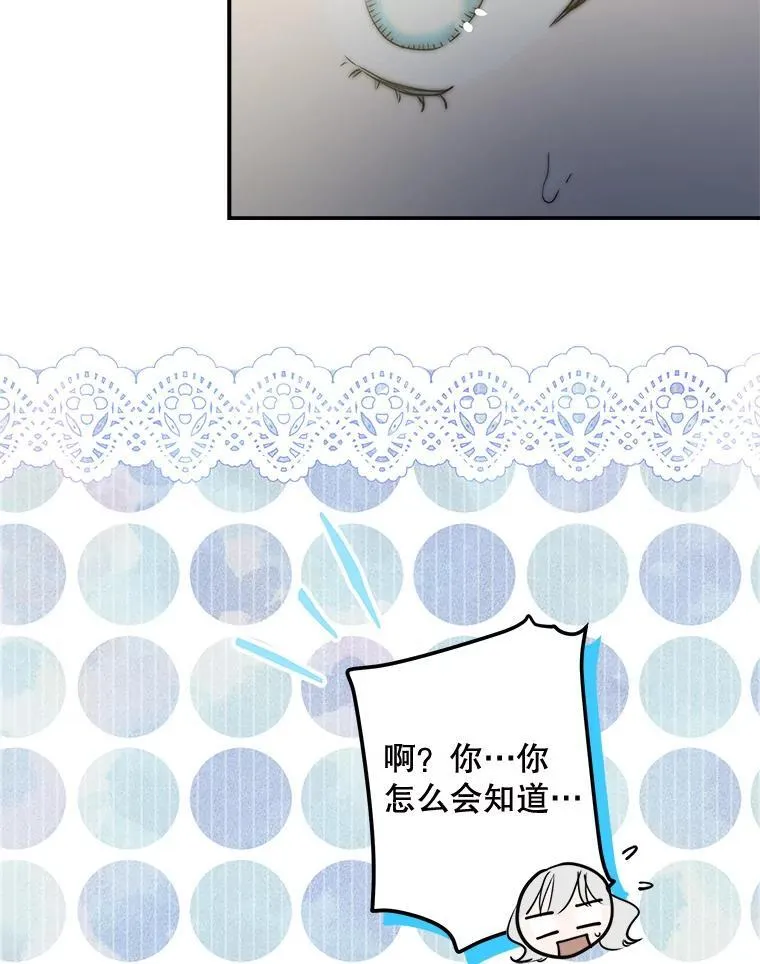 37.摸摸头 第104页