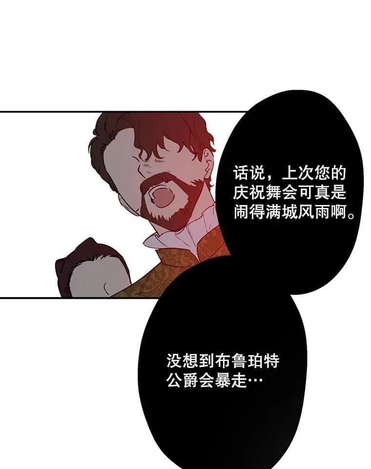 38.雷纳德 第5页