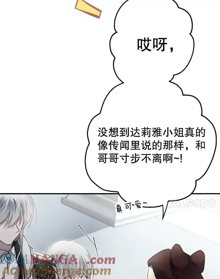 38.雷纳德 第7页