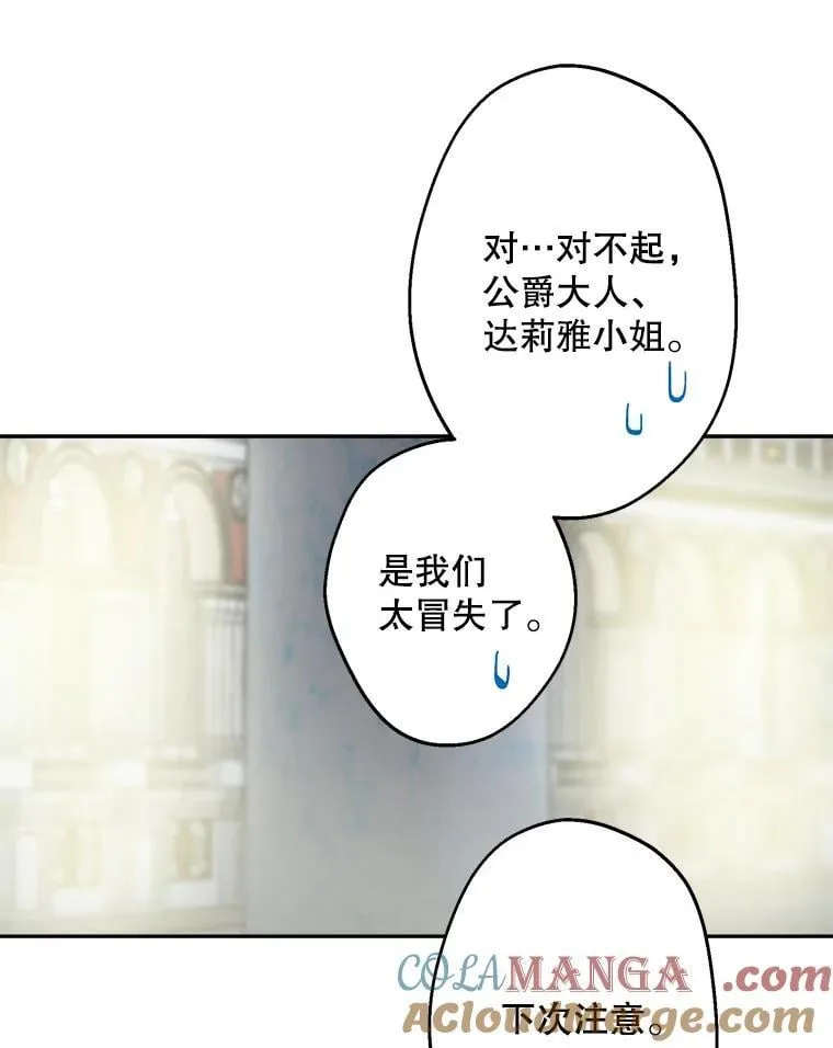 38.雷纳德 第19页