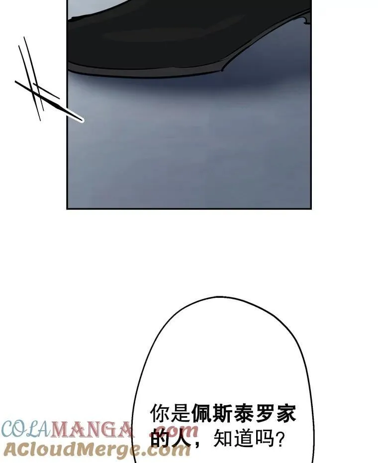 38.雷纳德 第25页